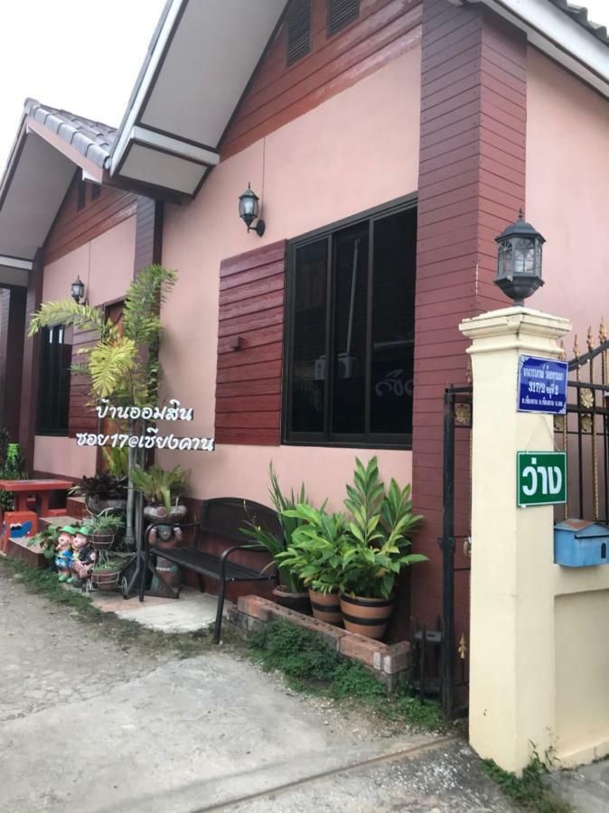 Baan Aomsin Apartment Chiang Khan Exterior photo